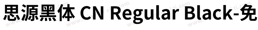思源黑体 CN Regular Black字体转换